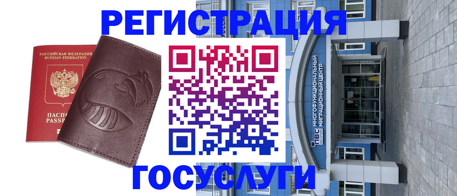 временная регистрация надежно в Бутурлиновке