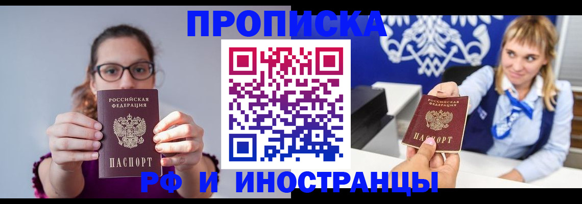 временная регистрация для всех в Бутурлиновке
