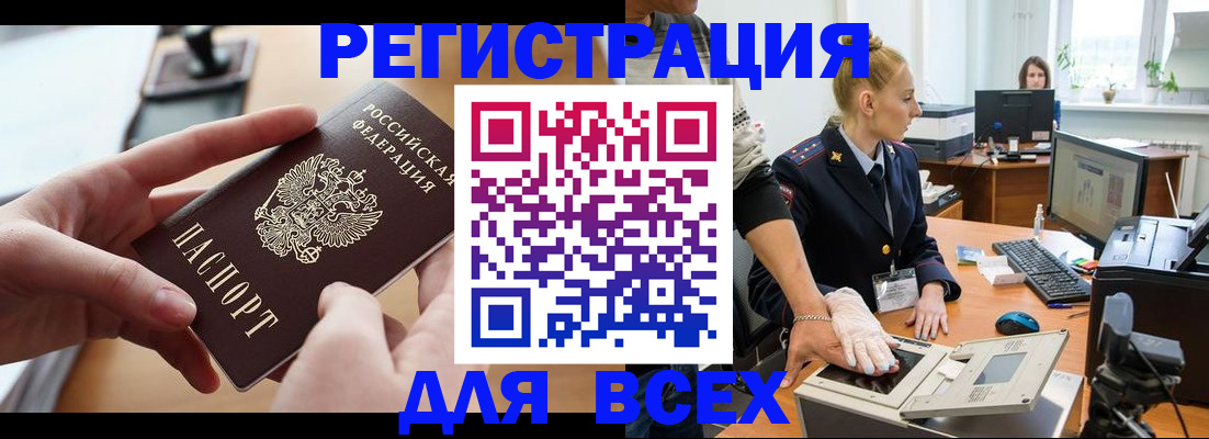 прописка для работы в Бутурлиновке